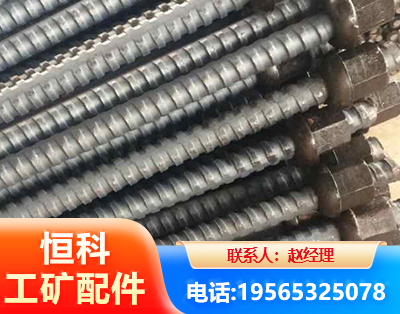 丽江右旋螺纹锚杆