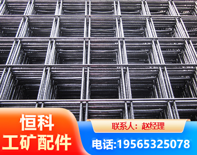丽江钢筋平焊网