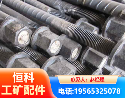 丽江左旋螺纹锚杆
